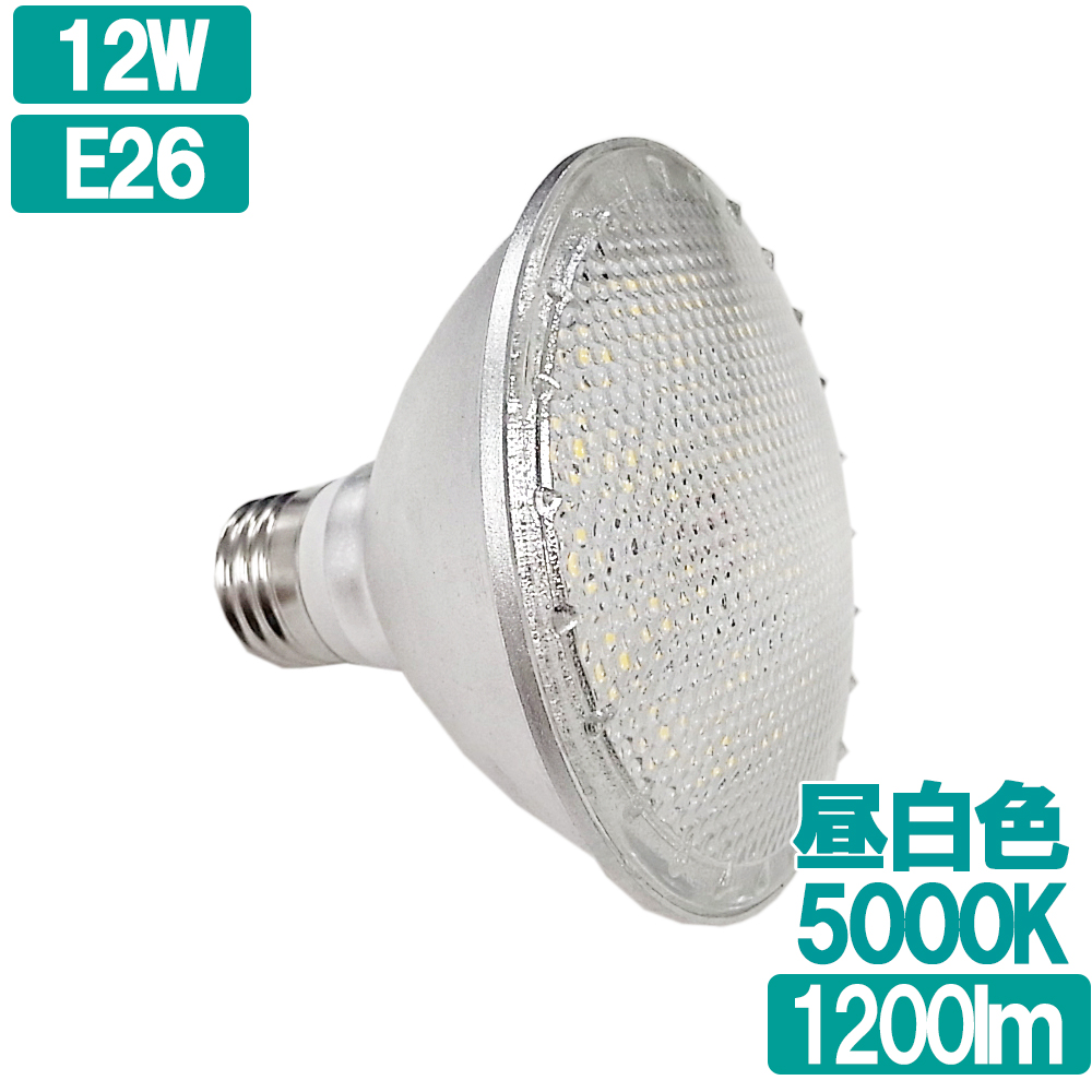 屋内外兼用LEDスポットライト E26 12W IP65 防水 昼白色 5000K | LED照明と節電の あかりや.com